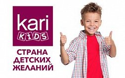 kari KIDS