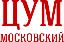ЦУМ на Московской