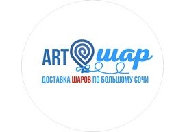 АRT шар